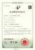 中国 Qingdao Shun Cheong Rubber machinery Manufacturing Co., Ltd. 認証