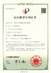 中国 Qingdao Shun Cheong Rubber machinery Manufacturing Co., Ltd. 認証